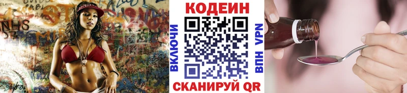 Codein Purple Drank  Ленинградская 